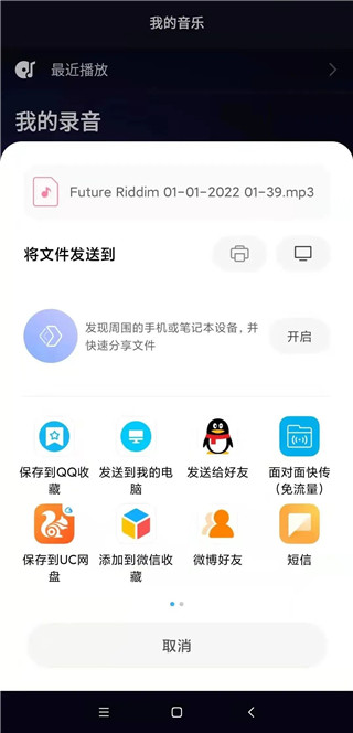 第四步：完成安装并运行飞驰娱乐棋牌客户端