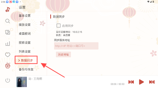 第三步：允许系统外部来源安装
